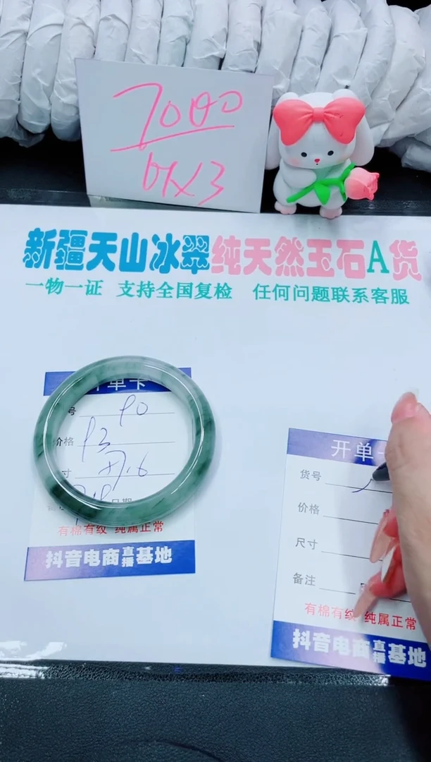 【闪购商品】石英质玉手镯未镶嵌90