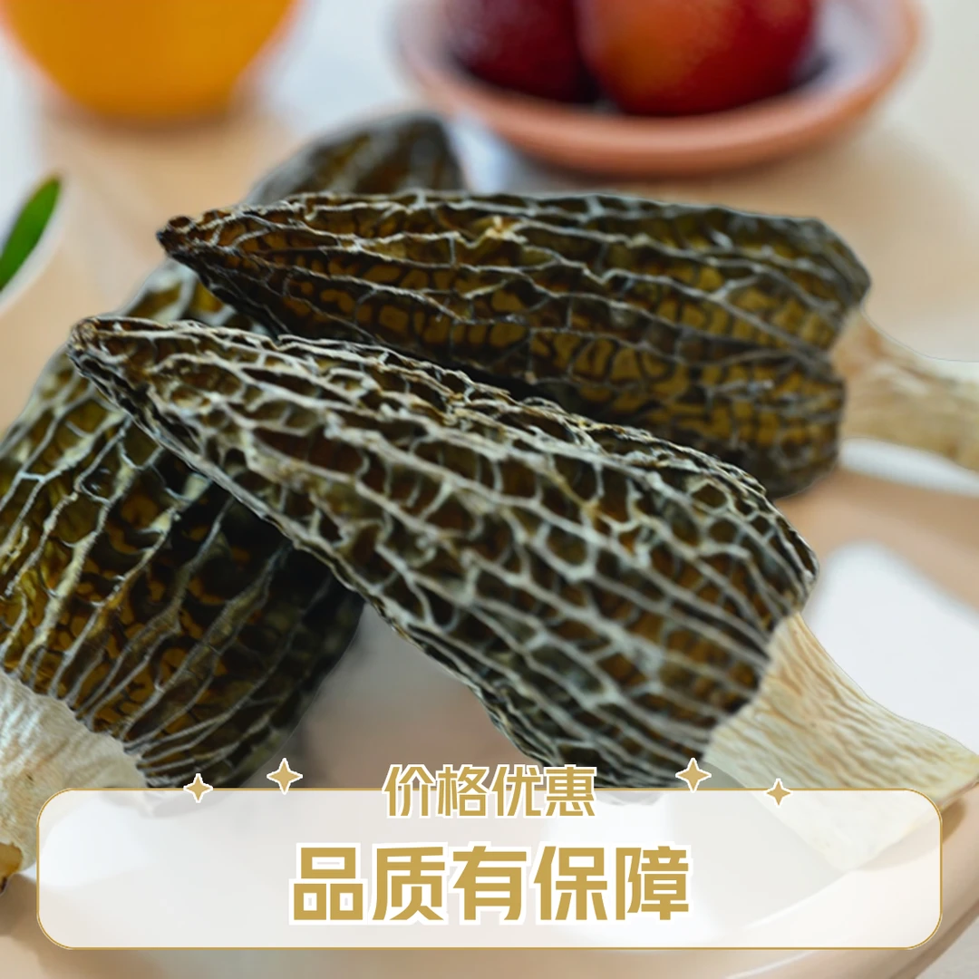 四川精品丘陵干羊肚菌直播间干货专用特价正宗羊肚菌干货