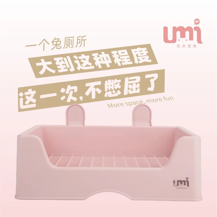 UMI兔子厕所兔兔特大号厕所龙猫豚鼠防掀翻托盘式特大号厕所宠物