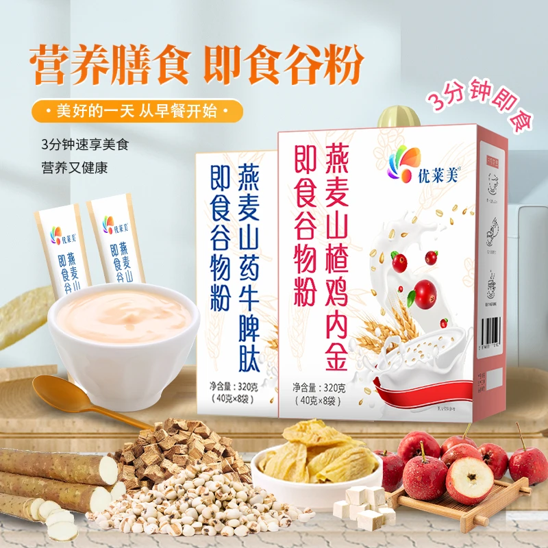 燕麦山楂鸡内金/燕麦山楂牛脾肽即食谷物粉(2025年1月到期)