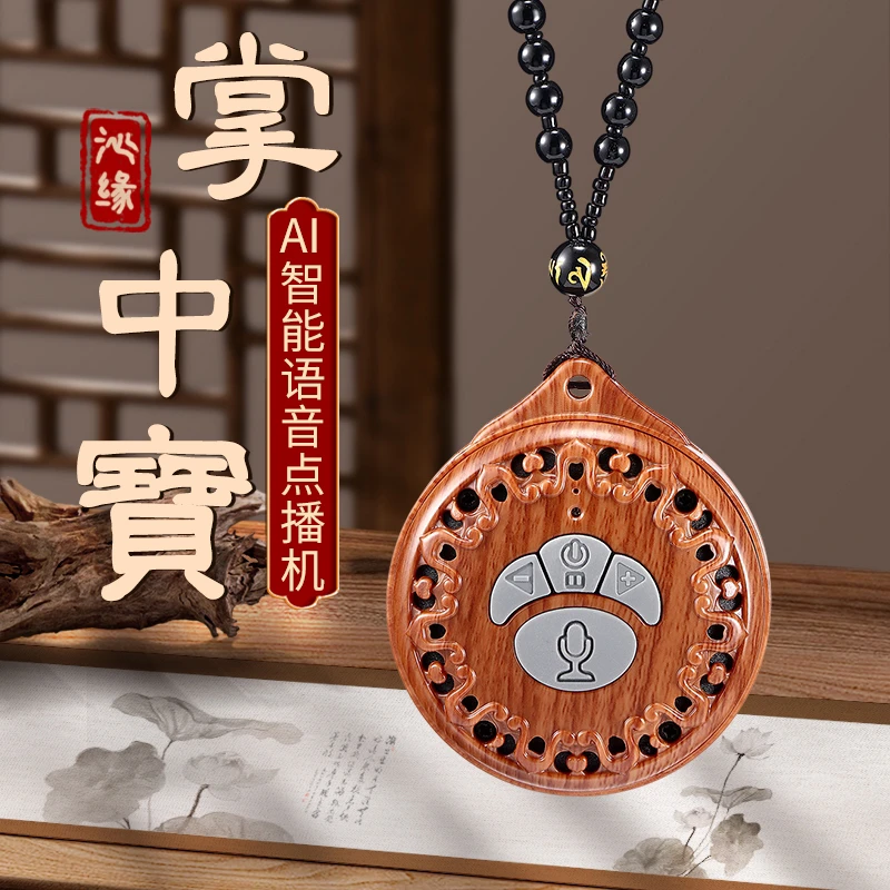 【年岁专属】QA－818 Al智能点歌音乐盒说话点歌使用方便简单快捷