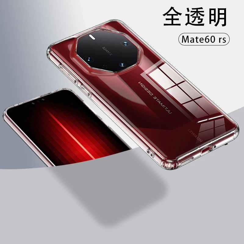 华为mate60rs手机壳透明软壳Mate60RS保时捷保护套超薄防摔5G适用