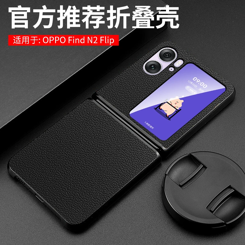 oppofindn2flip手机壳防摔真皮全包FindN2flip保护套超薄5G潮适用