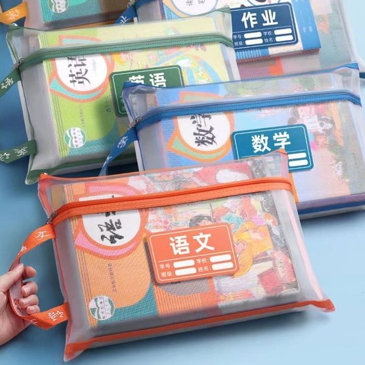 语数英科目分类收纳袋小学生手提透明网纱大容量课书本收纳袋试卷