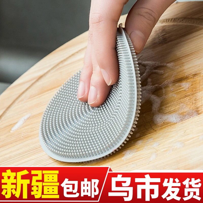【新疆包邮】硅胶洗碗刷多功能家用厨房刷碗不沾油家务清洁刷百洁布