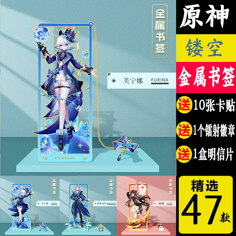 原神金属书签芙宁娜周边纳西妲散兵芙卡洛斯那维莱特送卡贴吧唧