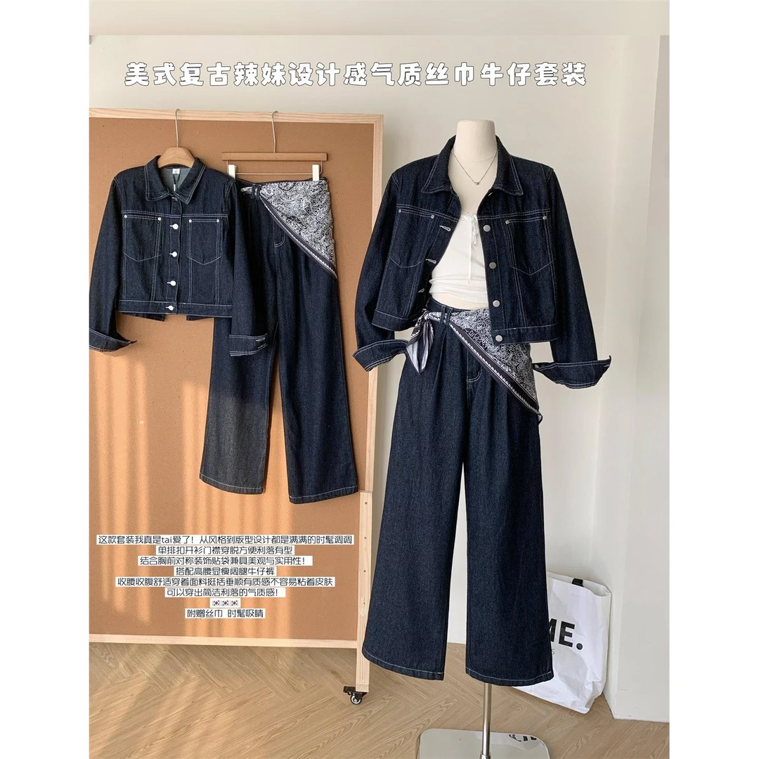 美式复古翻领短款外套上衣女秋季牛仔套装丝巾休闲阔腿长裤三件套