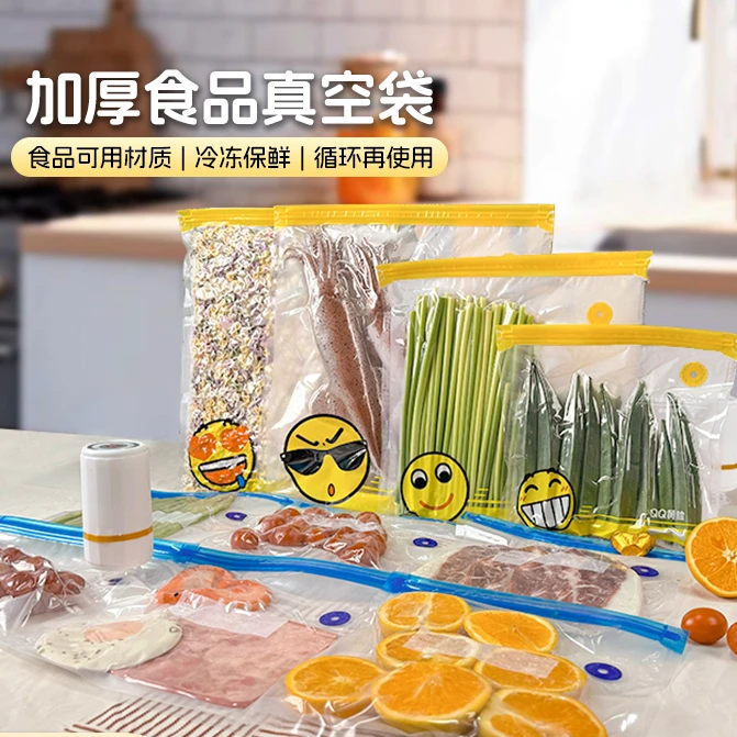 食品真空保鲜机 便携大吸力干湿两用保鲜袋冰箱储物袋可重复使用