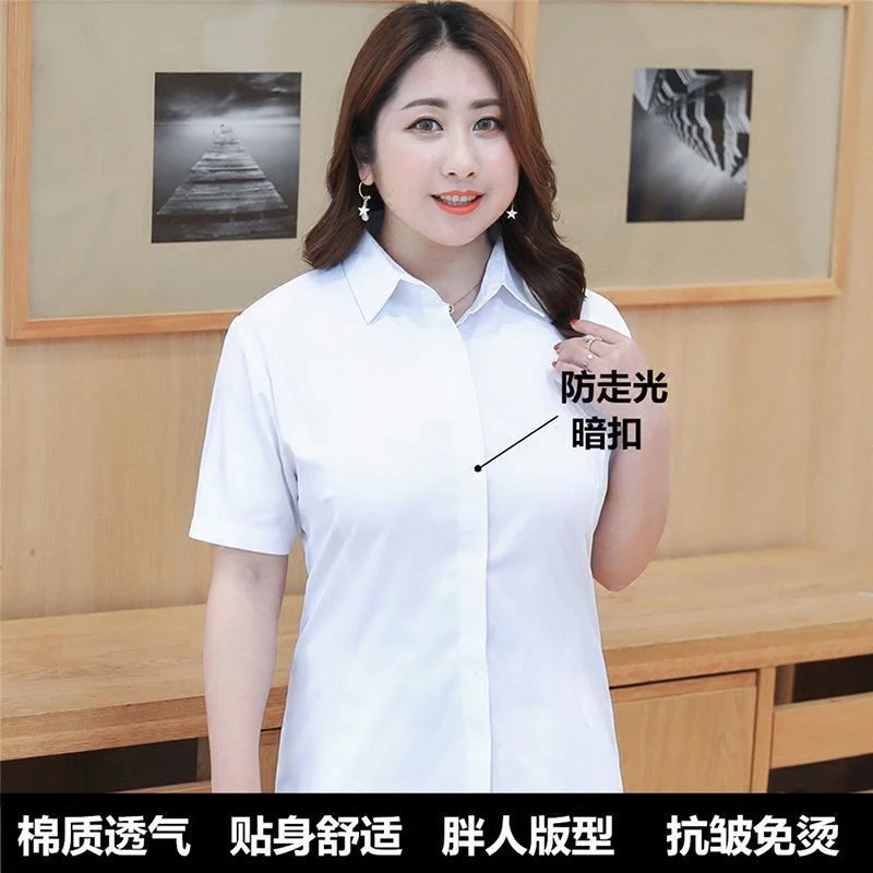 特大码白衬衫女长袖蓝色显瘦职业短袖黑色衬衣春夏正装