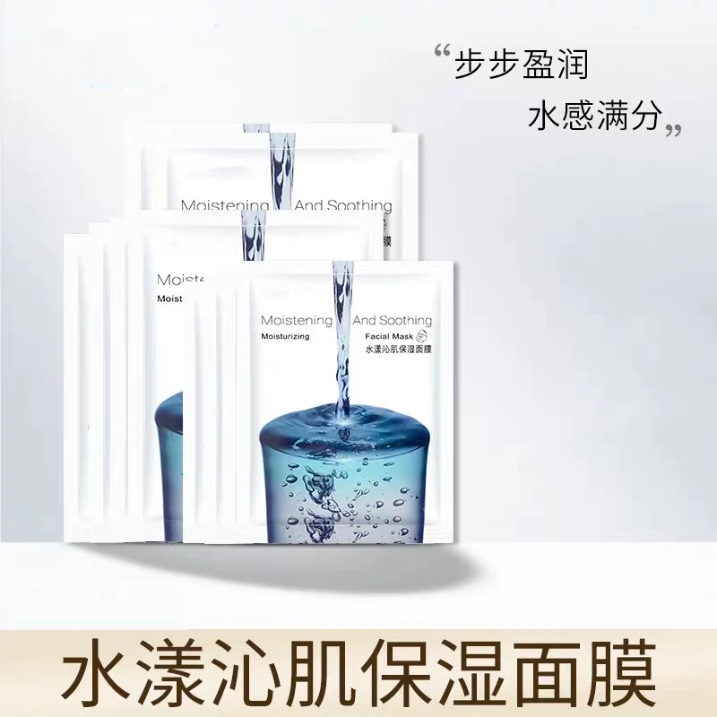 水漾沁肌保湿面膜*4盒