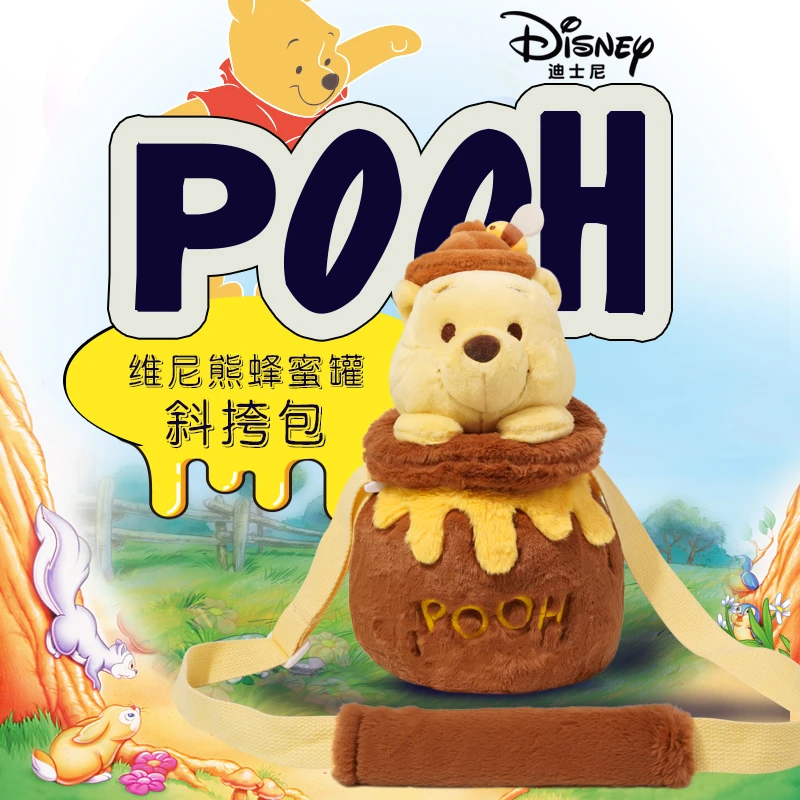 迪士尼维尼熊毛绒斜挎包玩偶公仔包手机包出行包可爱毛绒绒女包
