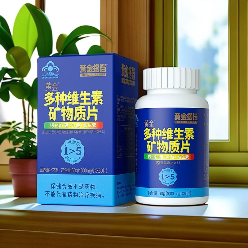 黄金搭档多种维生素矿物质片男士型