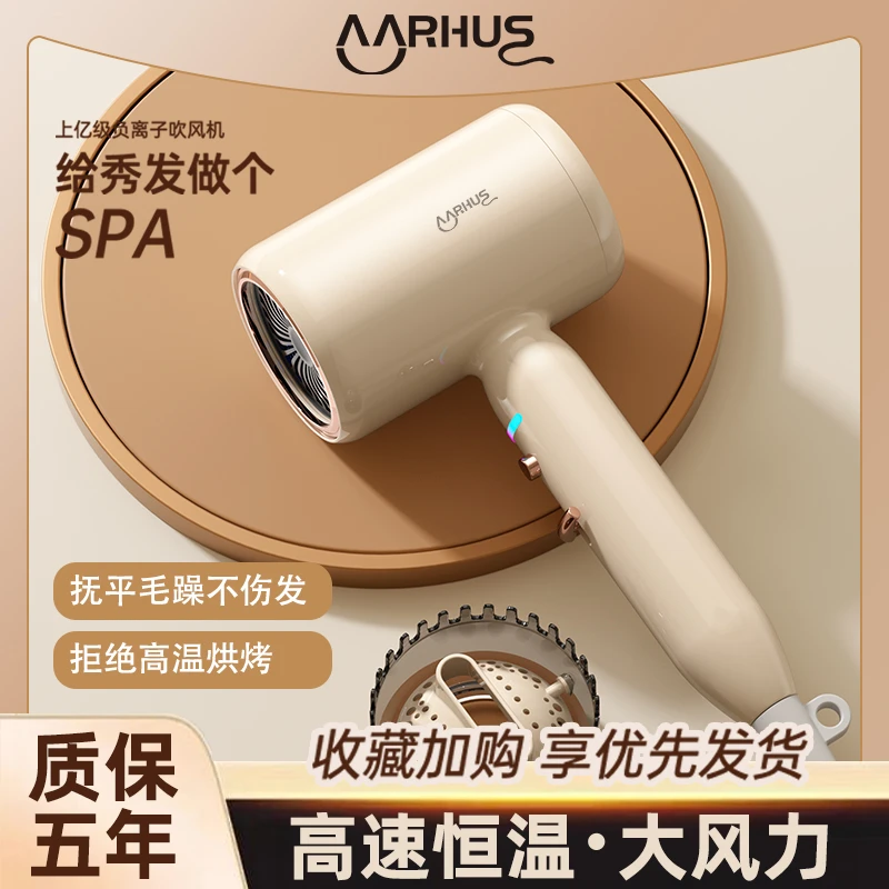高速电吹风机家用大风力静音不伤发负离子大功率吹风筒男女士专用