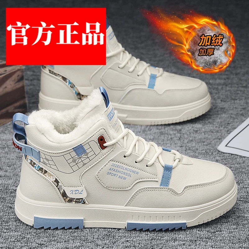 男鞋2024新款冬季加绒保暖棉鞋加厚高帮板鞋皮毛一体东北雪地棉靴