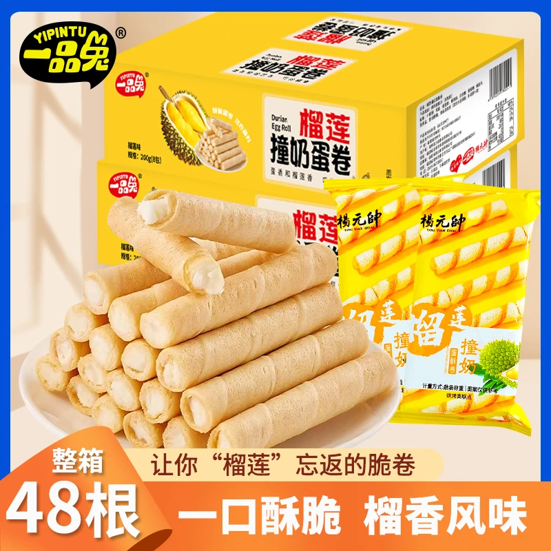 榴莲味蛋卷饼干零食200g*3盒