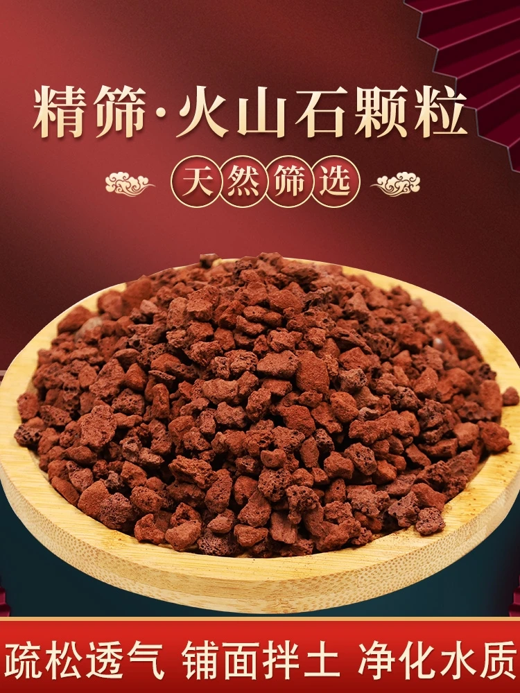 火山石天然滤材观赏鱼过滤培菌净水5斤装