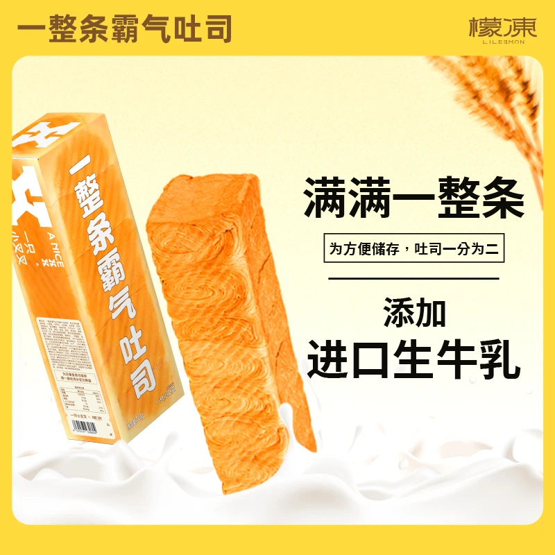 一整条霸气吐司厚切面包黄油吐司千层奶香早餐面包手撕吐司整箱U0