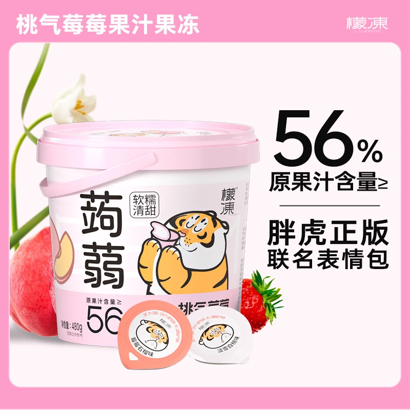 檬冻胖虎联名什锦桶蒟蒻果汁果冻儿童多味零食软糯果香趣味孩子L0