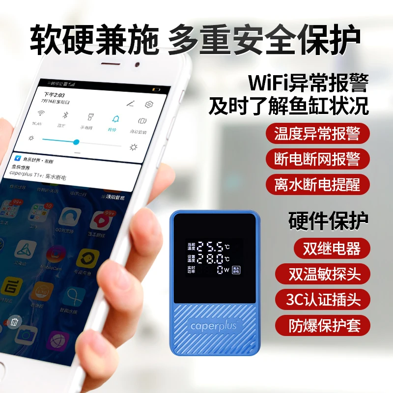 caperplus/光特亿T1+WiFi石英管变频温控器变频加热棒 自动恒温棒