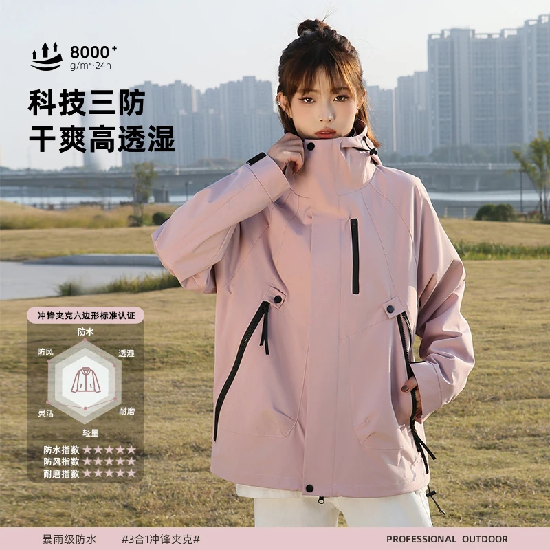 户外三合一冲锋上衣男女同款秋冬季外套防风防水登山服保暖两件套