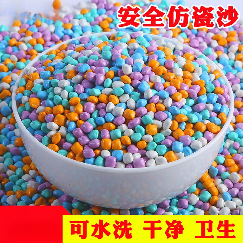 五彩大颗粒仿瓷沙宝宝陶瓷沙环保无毒沙滩鱼缸玩具宝宝乐园挖沙子