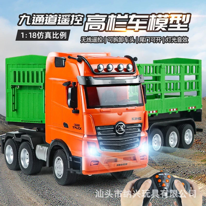 1:18仿真炫酷遥控高栏运输重型卡车带声光金属工程车儿童玩具礼物