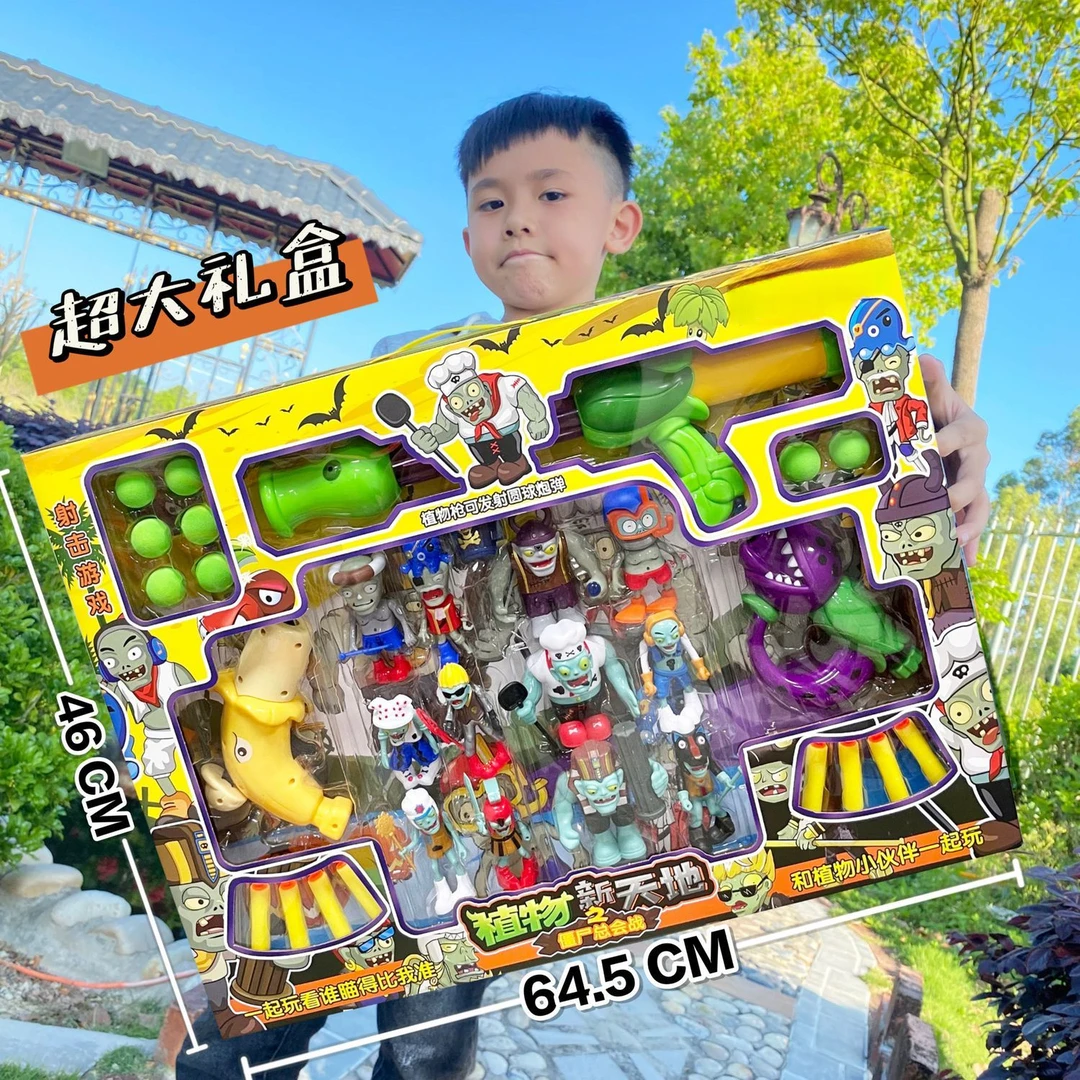 卡通仿真混装趣味小玩偶豌豆食人花儿童礼物宝宝植物大战僵尸玩具