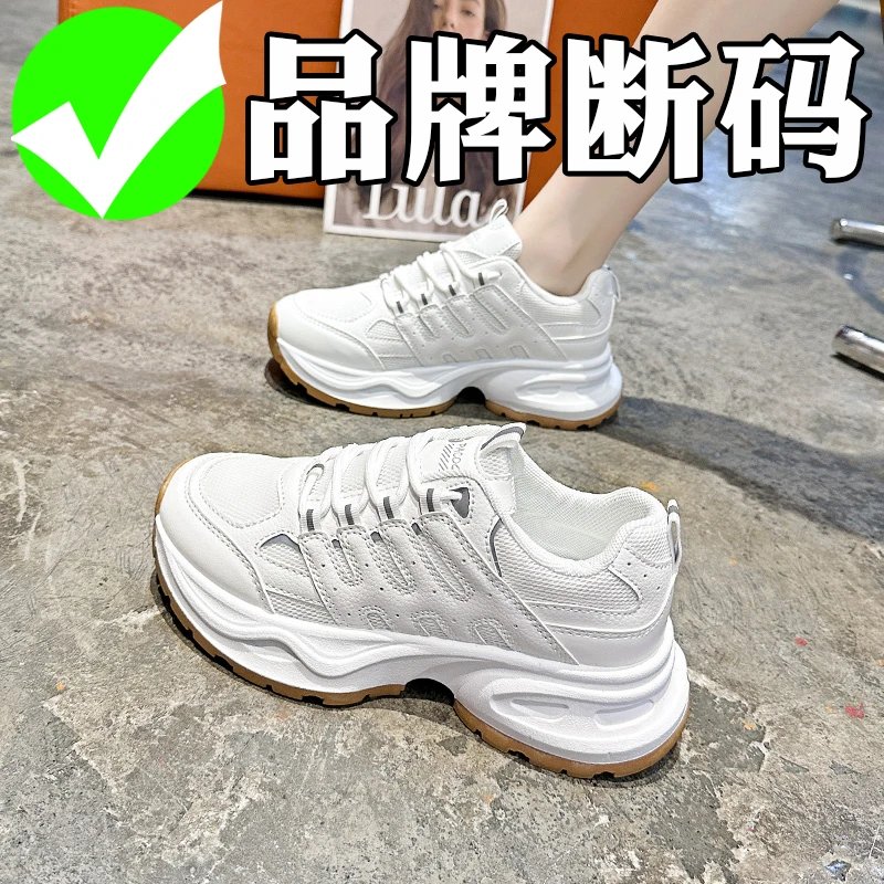 品牌断码老爹鞋女2024春夏季新款百搭学生厚底板鞋休闲鞋透气鞋子