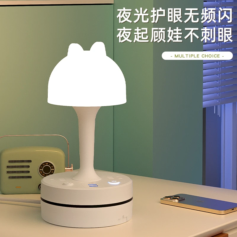 创意床头台灯智能插座带USB大学生家用宿舍睡眠灯台灯卧室床头灯