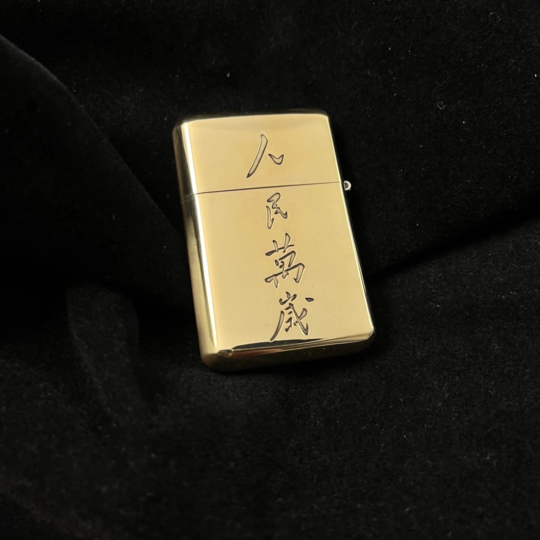 佐罗正品群众款三代790超薄防风密封油仓煤油创意打火机纪念精雕