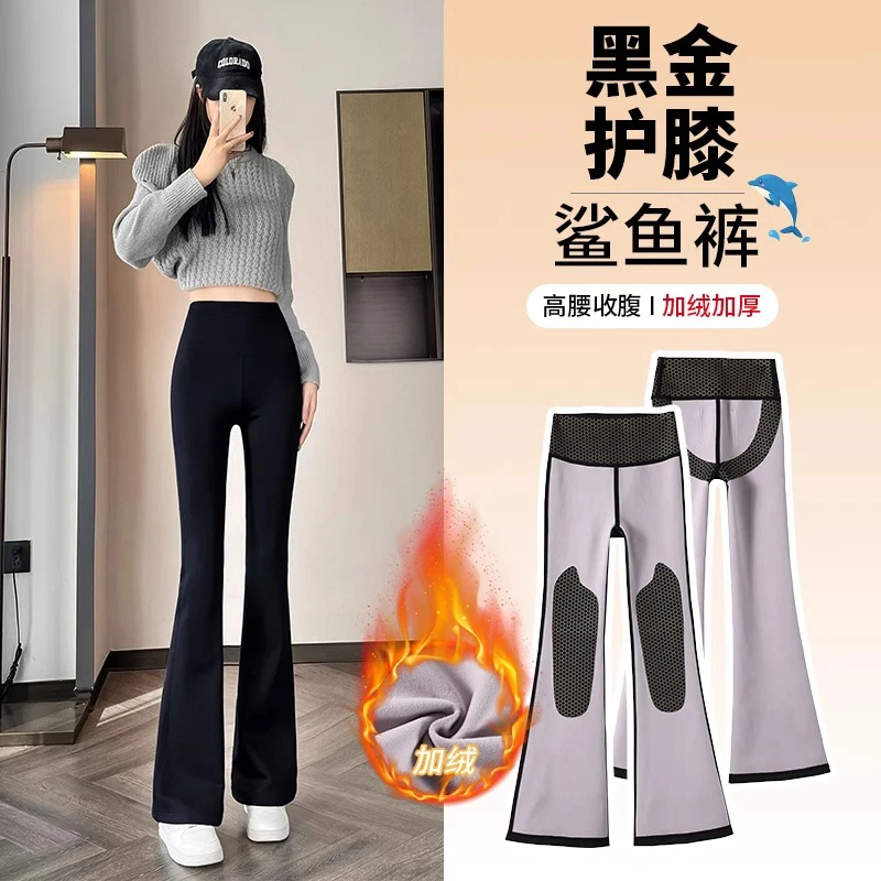 黑金喇叭裤加绒秋冬款瑜伽裤高腰显瘦微喇裤运动健身鲨鱼裤女外穿