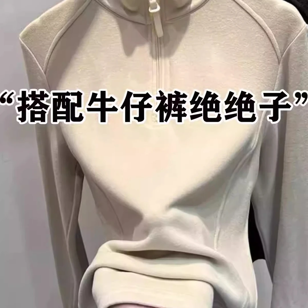软糯糯好亲肤~双面磨毛软糯德绒立领长袖T恤女拉链内搭打底衫上衣