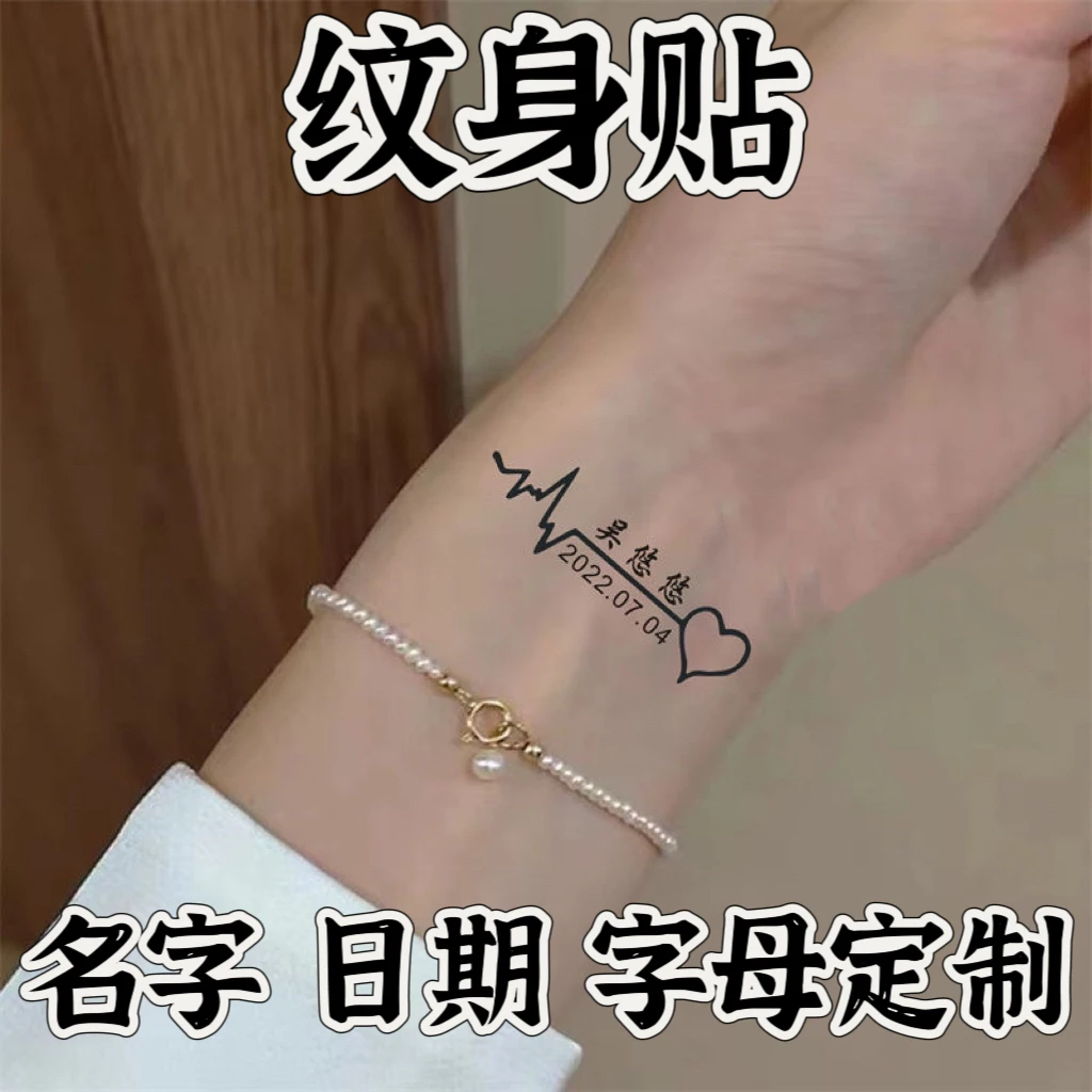 纹身贴定制名字字母英文DIY草本果汁纹身贴纸逼真防水防搓运动会