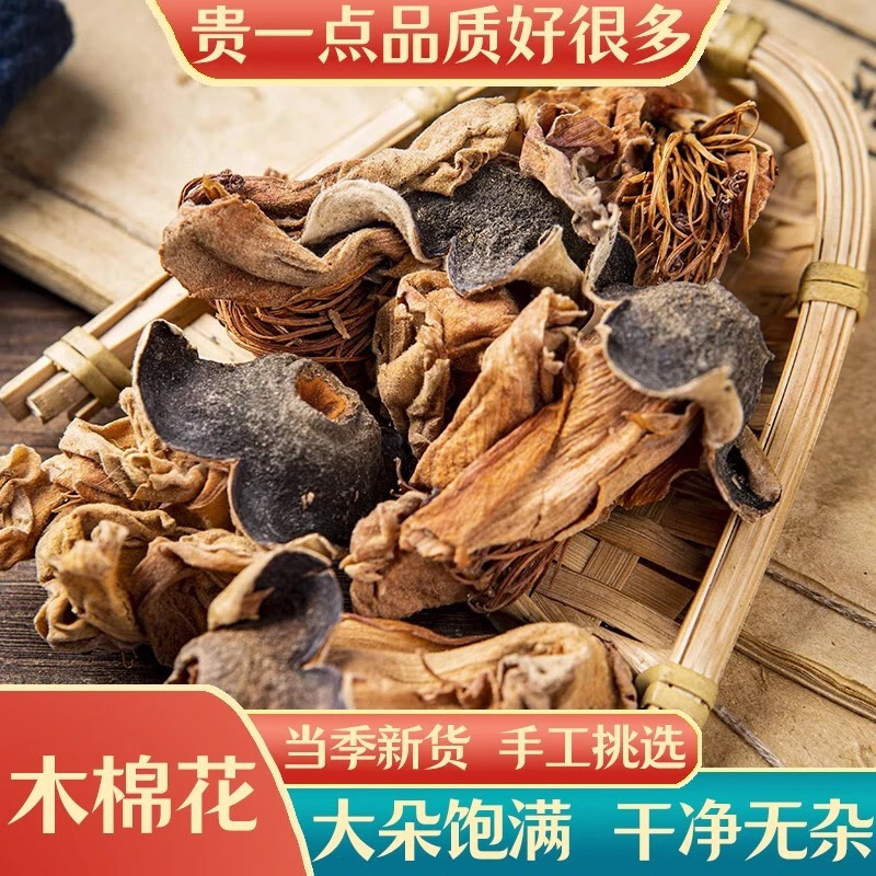 木棉花中药材木棉斑枝花 琼枝木干木棉花攀枝花干煲汤料