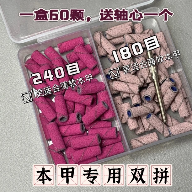 美甲砂圈小砂迷你磨砂专用打磨去死皮耐磨打磨机卸甲美甲店工具