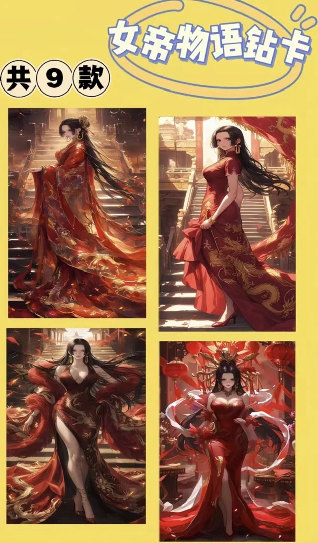 【拆盒】妍卡女帝物语海贼王收藏卡牌动漫潮玩(下单默认代拆不退换)