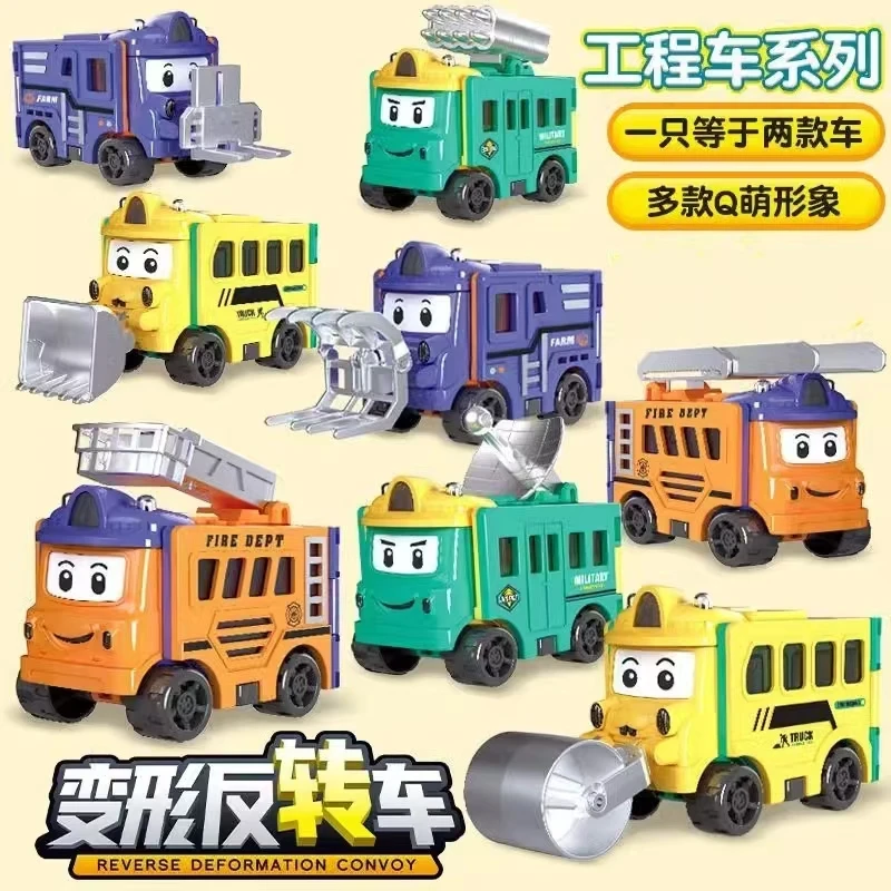 经典卡通趣味变身手推好玩变形玩具反转车耐摔益智玩具