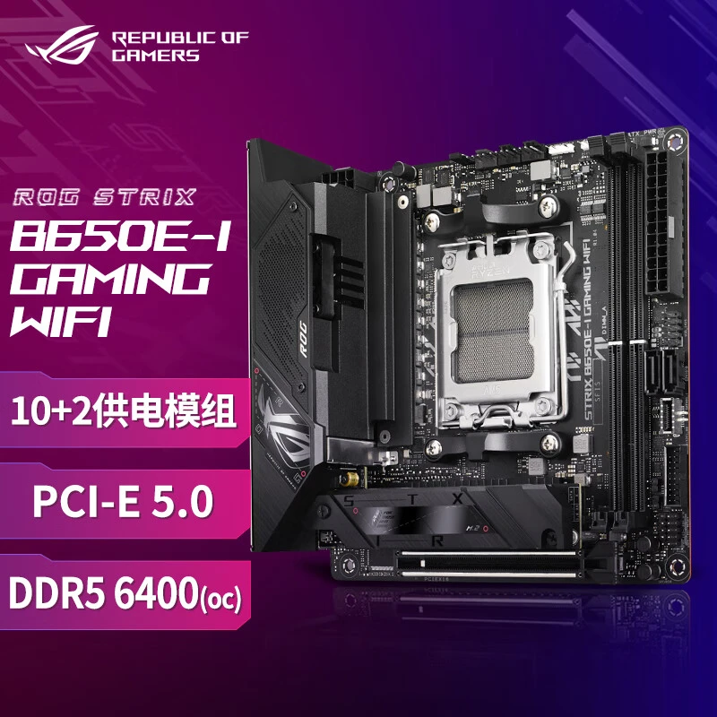 华硕ROG B650E-I/X670E-I GAMING迷你ITX主板7800X3D8700G板U套装