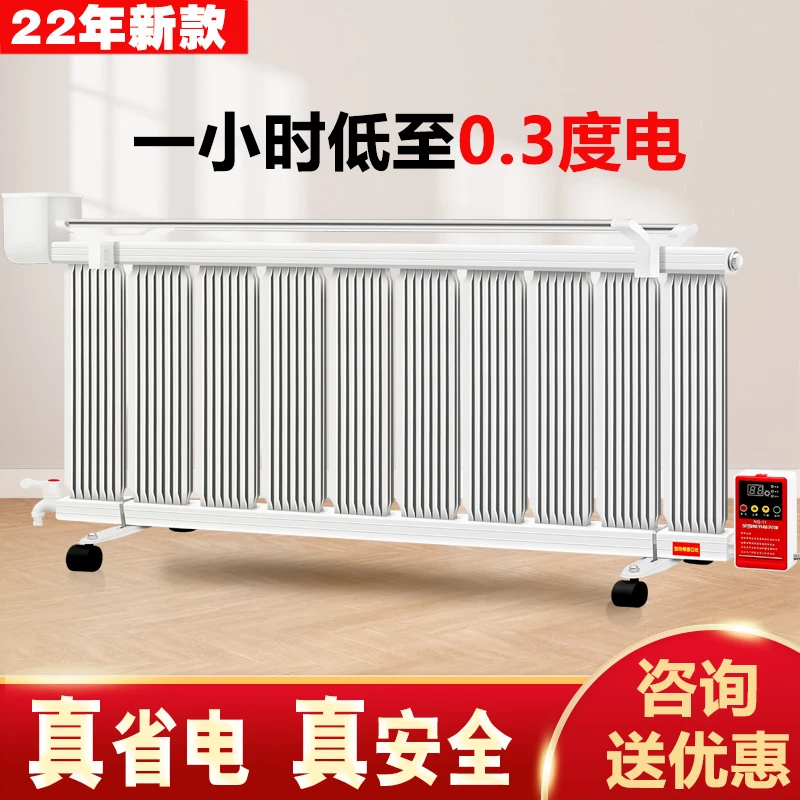 电暖气片家用注水加水电暖气电暖器散热片加厚取暖器智能省电静音