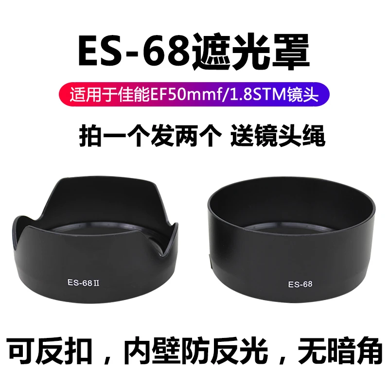 适用佳能EF50/1.8小痰盂定焦镜头遮光罩 M50 M200 6D相机49UV滤镜