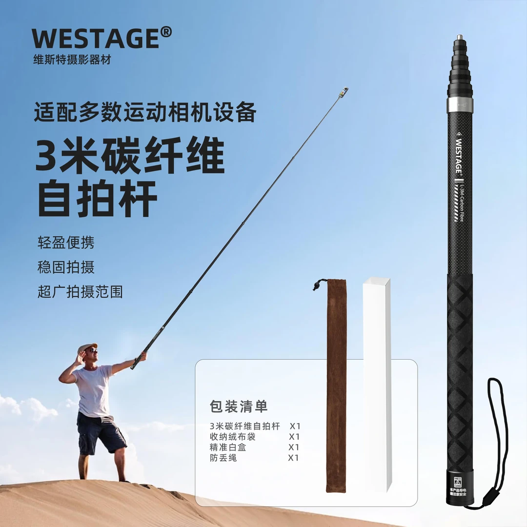 3米碳纤维隐形杆适用大疆 osmo360 insta360x5运动相机甩杆自拍杆