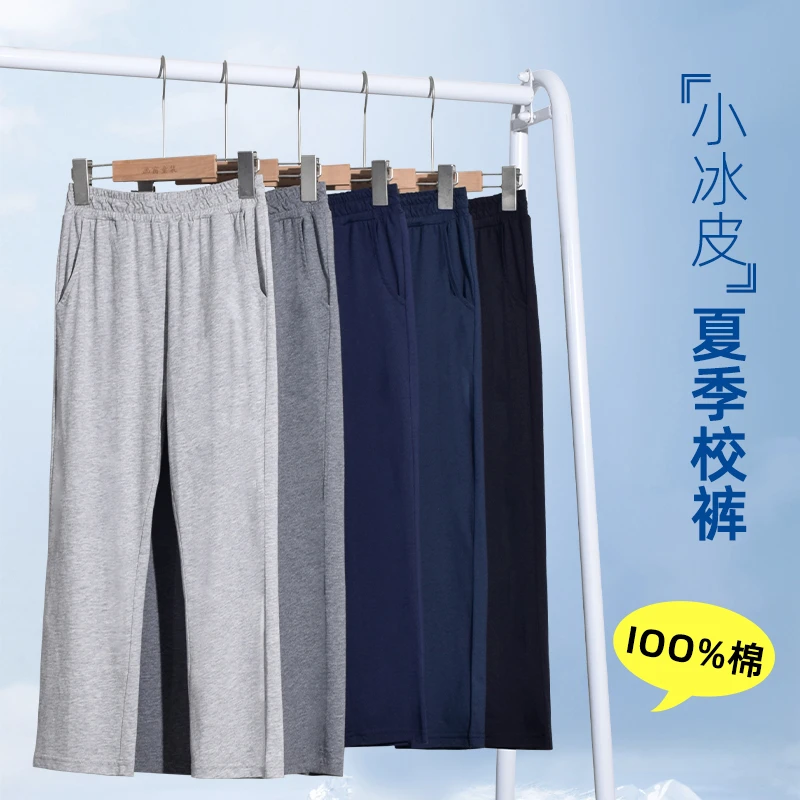儿童灰色运动裤收口男童夏天裤子薄款冰丝藏青色女童防蚊纯棉校服