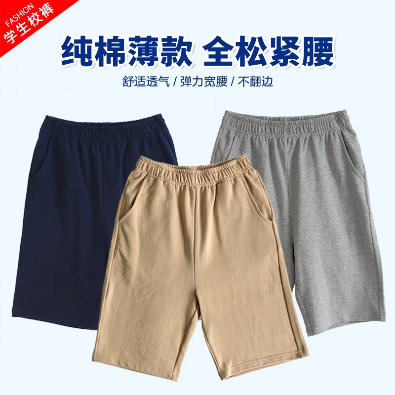 男童短裤夏季薄款外穿儿童中裤大童卡其色校服裤白色五分裤
