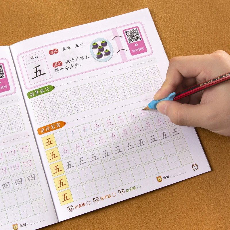汉字描红本幼小衔接练字帖幼儿园练字本一年级写字本学前班儿童字