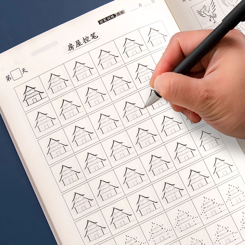 趣味控笔训练幼儿园儿童早教运笔入门图专注力小学生点阵笔画字帖
