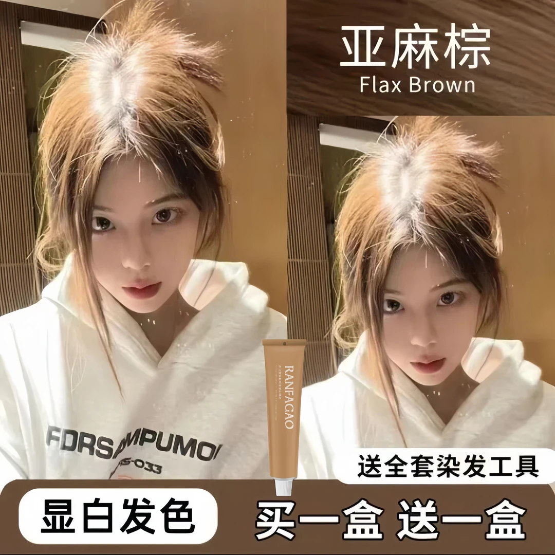 小鱼海棠推荐OKOS亚麻棕色染发膏2025新款流行发色自己染不伤发剂
