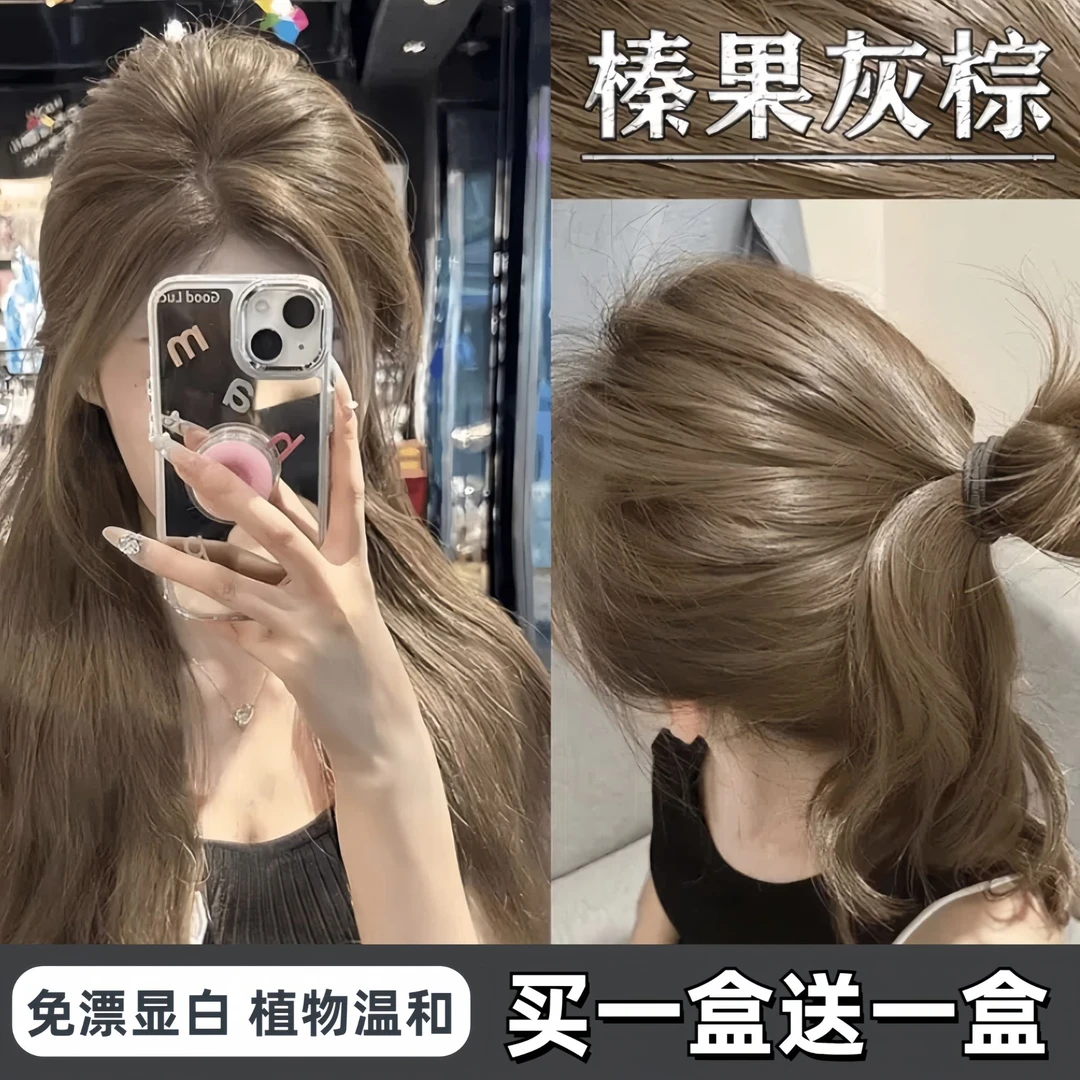 okss同款发色榛果灰棕染发膏植物不伤发显白流行天然正品纯在家染