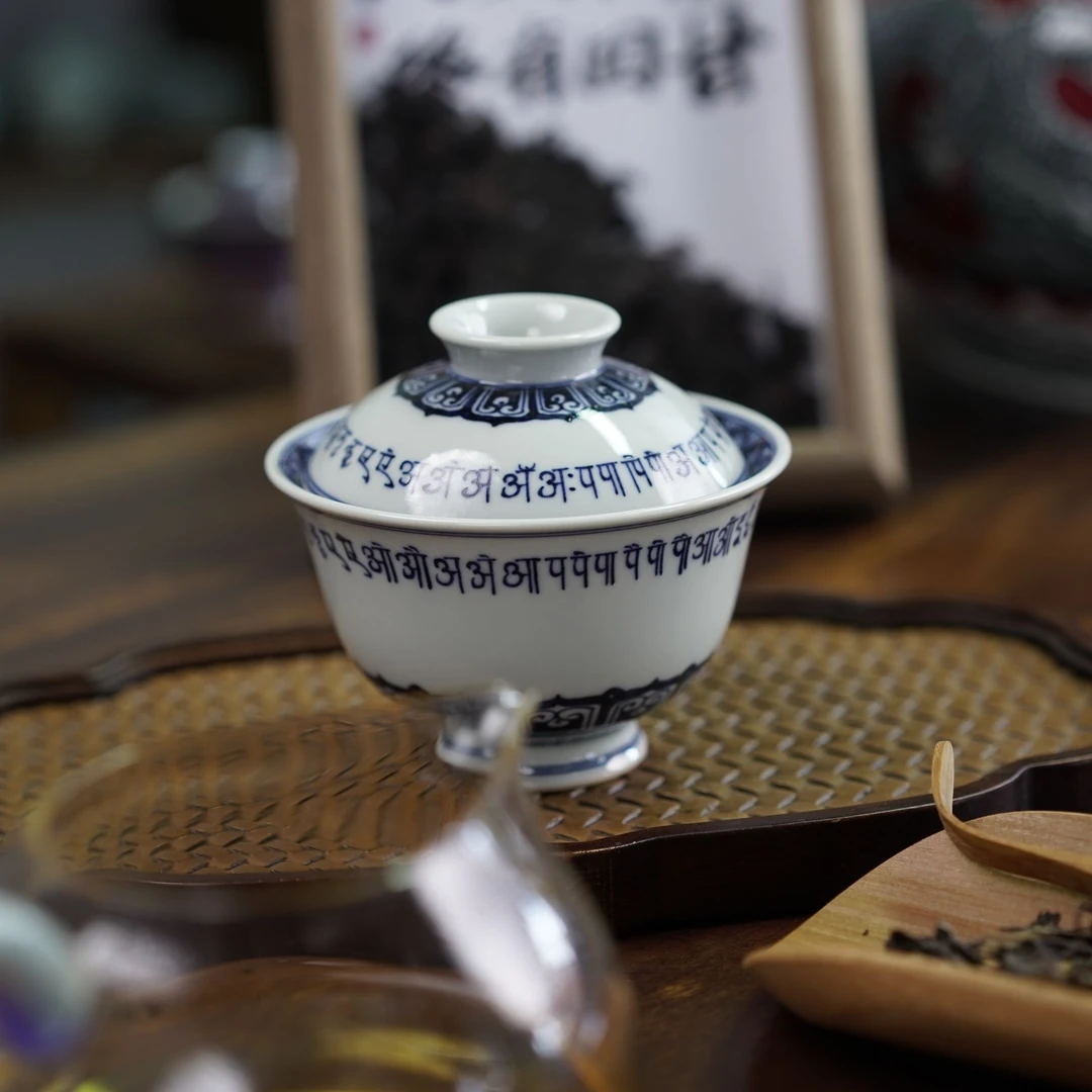 观辰堂青花宝相平安颂盖碗