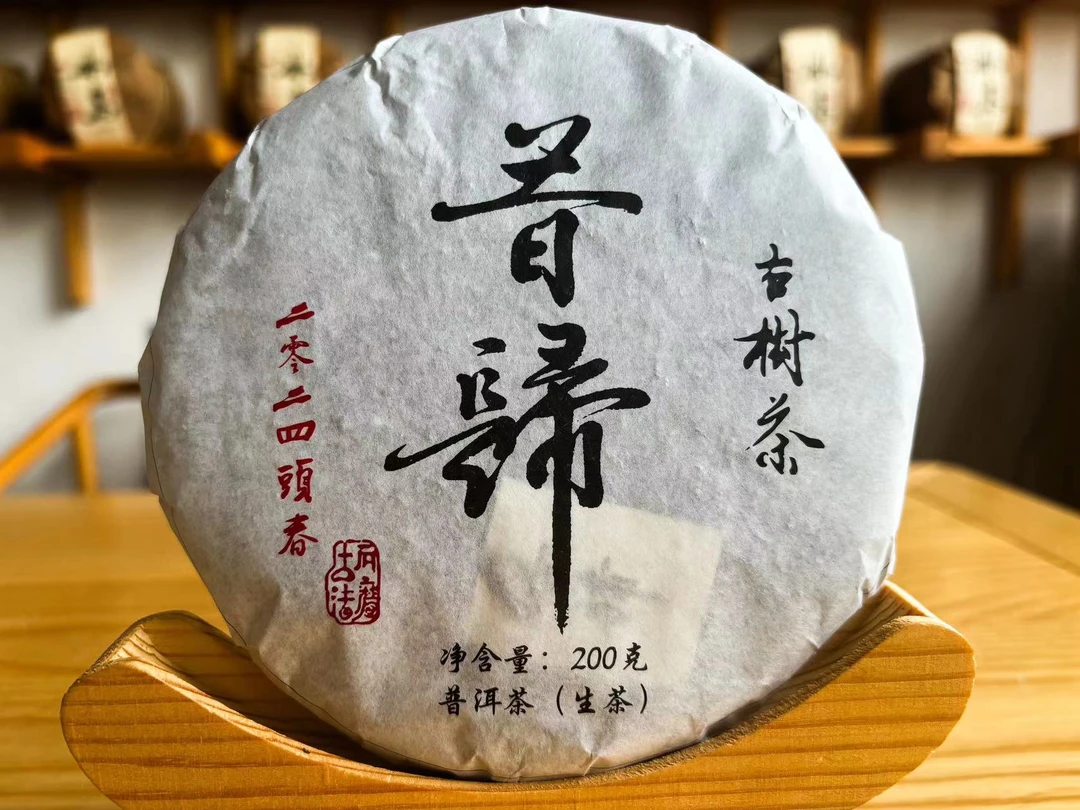 云南普洱2024年昔归古树纯料手工压制/收藏饼