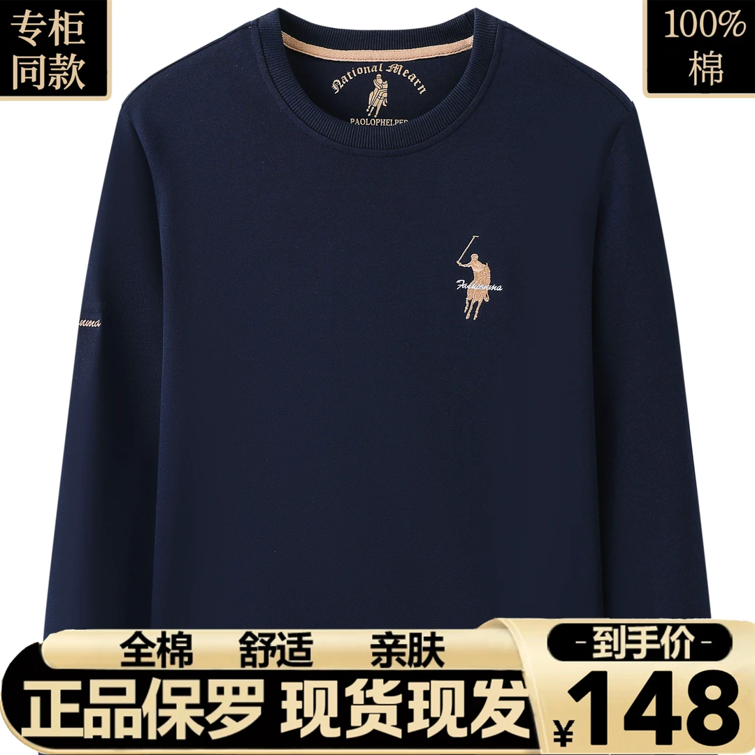 高档正品保罗秋季男上衣时尚亲肤长袖全棉卫衣舒适百搭宽松套头衫